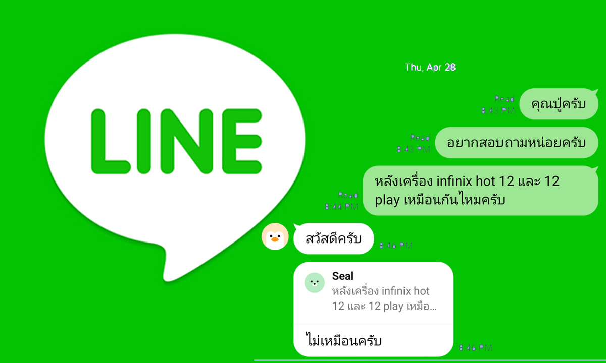 Line Active Numbers